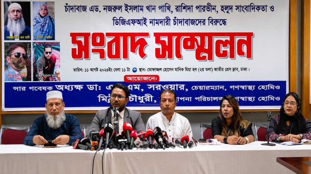 অপপ্রচার বন্ধে ৫ লাখ টাকা চাঁদা দাবি হোমিও চিকিৎসকের বিস্ফোরক অভিযোগ